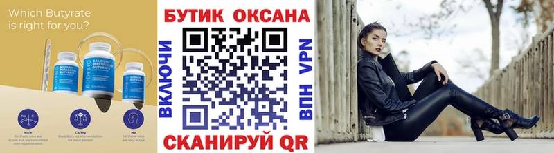 Бутират жидкий экстази  Малгобек 