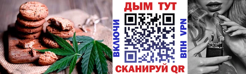 Печенье с ТГК конопля  Малгобек 