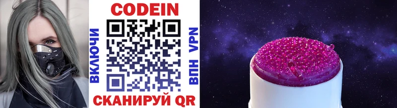 Codein напиток Lean (лин)  купить наркотики сайты  ОМГ ОМГ вход  Малгобек 