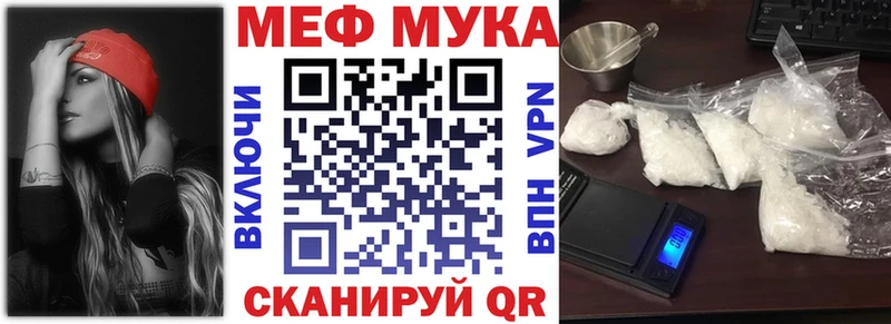 наркошоп  Малгобек  МЯУ-МЯУ VHQ 